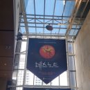 넘버25 신도림점 | 뮤지컬 데스노트 내돈내산 후기