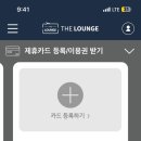 더 라운지 이미지