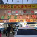 대구 삼천포활어횟집 든든하게 밥한끼