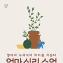 (주)엄마 이미지