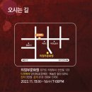 연극 미치던 날 이미지