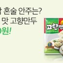 고향만두 이미지