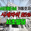 서초대로 143 이미지