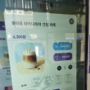 현재 강남 SKT 유심칩 실시간, 커피빈 신메뉴 화이트 마카다미아 크림 라떼 너무 맛있어요