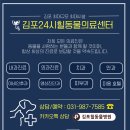 김포24시힐동물의료센터 이미지
