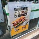 써브웨이 이천창전점