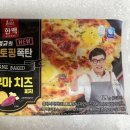 폭탄토핑피자 이미지