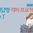 유아임용 합격생 노하우 & 출제 경향 분석 : 서답형 격파 프로젝트!! +샘플강의 이미지