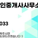 더채움1공인중개사사무소 이미지