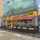 이바돔감자탕(부여점)