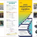 제주혼디누림터 이미지