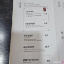 교동면옥송현점 네이버블로그