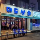 미도상회 이미지