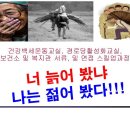 행복도우미,국민건강보험공단, 경로당활성화사업강사, 노인복지관강사를 위한 면접성공노하우 특강 이미지