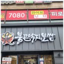 불끈낙지&보쌈 이미지