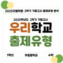 부흥중학교 앞 이미지