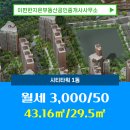 행운부동산공인중개사사무소 이미지