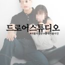 카페0218 | 서울사진관 드로어스튜디오 홍대에서 커플 사진 찍고 온 후기 📸