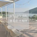 봉주르SQ