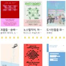 엔도테크 | 2024년 9월 찜한 책