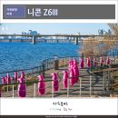 용산-이촌-1250 | 니콘 Z6III 미러리스 카메라 추천, 겨울출사 풀프레임 디카추천