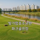 호수공원1길 이미지