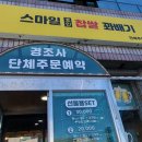 효인편의점