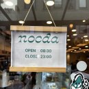 대학동-13 | 관악구 대학동 커피 디저트 맛집 카페 녹다(nocda): 10년 단골의 찐후기