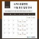 뉴에스동물병원 이미지