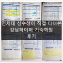 안성종로기숙학원(안성메가스터디기숙학원) 이미지