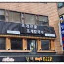 조개밭 이미지