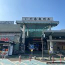 기흥휴게소 | 부산여행 기흥휴게소 코바코 던킨 카페라테 추풍령 휴게소