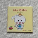 스테디셀러 창작동화 &#39;더 차일드애플&#39; 공동구매