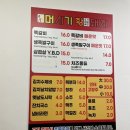 머시기쪽갈비.황돼지 | 나주 빛가람동 맛집-머시기쪽갈비황돼지 방문후기