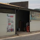 통영아재해물마당