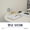 행정남로 | [경기/화성시] 향남뷰티비에서 복부관리 받고 왔어요!