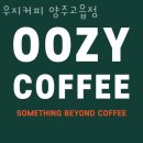 우지커피 양주고읍점