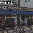 이디야커피 네이버블로그