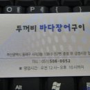 장어와두꺼비