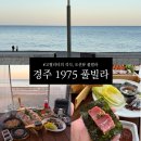 1975 풀빌라 이미지
