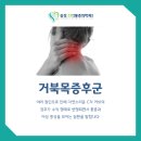 삼성그린정형외과의원 이미지