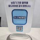 신암 | 신암 1동에서 방문한 시나브로보청기 대구신암센터 후기