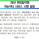 2024년 귀농닥터 서비스 시행 안내 이미지