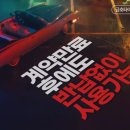 타이어프로당진