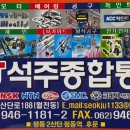 광산철물