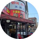부뚜막소곱창 이미지