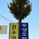 원주파불고기 이미지