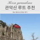 사당역 3번출구 뒤 | 20년만에 등산하는 등산 초보의 관악산 후기 | 코스 총정리, 초보 코스 추천