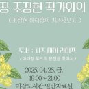 미감도서관 이미지