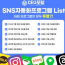 자영업 소상공인을 위한 ceo 포털 활용 누구나 할 수 있는 새로운 사업 창업 부업 아이템